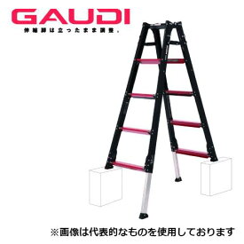 脚立 4尺 伸縮 立ったまま はしご 兼用 掃除 洗車 現場 内装 オシャレ かっこいい GUD-120X 新機構ワイヤー仕様 アルインコ