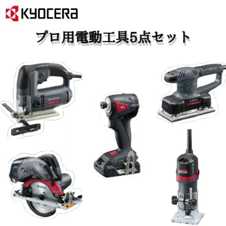 楽天市場】電動工具 セットプロ用 電動サンダー ジグソー 電動 
