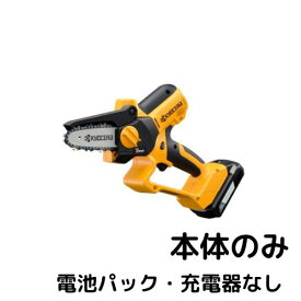 充電式チェーンソー BHCS-1810L1 本体のみ 剪定 木材 焚火 DIY 庭 木を切る　丸太 切断 京セラインダストリアルツールズ