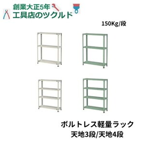 yʃbN {gX zCg O[ 3i 4i 150Kg 1200mm q  {I [ H }ebN RH