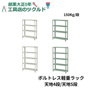 yʃbN {gX zCg O[ 4i 5i 150Kg 1800mm q  {I [ H }ebN RH