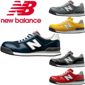 New Balance ニューバランス NB 安全靴 セーフティーシューズ ポートランド スニーカー PL-281 PL331 PL551 881 441 黒 赤 黄 グレー ネイビー Nバランス メンズ 耐油 おしゃれ かっこいい 倉庫業 運輸 作業 安全 ブラック グレー レッド イエロー レディース すべりにくい