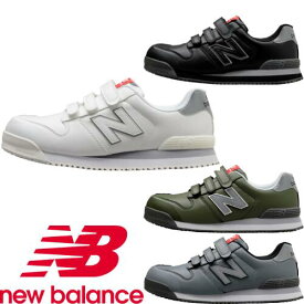 New Balance ニューバランス 安全靴 セーフティーシューズ ニューヨーク スニーカー NY-181 NY-282 NY-618 NY-828 白 黒 グリーン グレー Nバランス メンズ 耐油 ドンケル おしゃれ かっこいい 倉庫業 運輸業 作業 安全 白 黒 灰色 緑 レディース すべりにくい