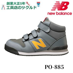 New Balance j[oX NB SC Y nCJbg |[c}X Xj[J[ PO113 PO221 PO885  zCg ubN bh CG[ O[ Z[teB[V[Y NoX Y fB[X