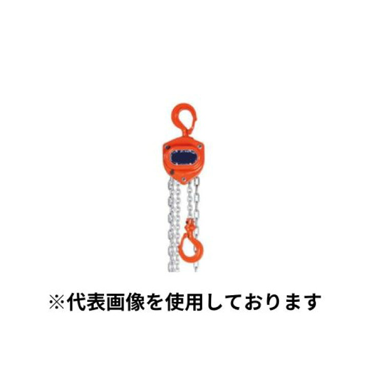 楽天市場】手動チェーンブロック 1.5t 1500Kg 揚程2.5m 小型 軽量 倉庫 