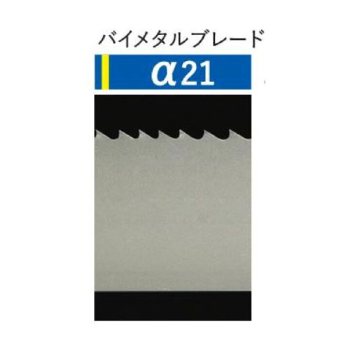 楽天市場】バンドソーブレード ブレード バンドソー 切断 マテリアル 