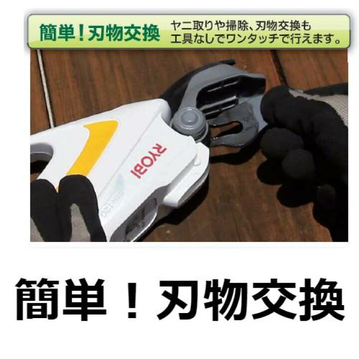楽天市場】選定鋏 電動 ハサミ 枝切 木を切る ガーデニング 庭木 切る 