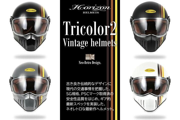 楽天市場】フルフェイス へルメット バイク ビンテージ トリコロール2 
