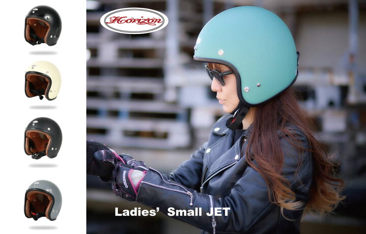 楽天市場】レディースヘルメット女性用 バイク用 スモールジェット 