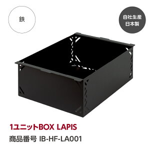 �y�����z1���j�b�gBOX LAPIS�wGREBE WORKS�x�i�O���[�u ���[�N�X�jIGT�K�i�Ή� 1���j�b�g BOX �� �L�����v �L�����v�M�A �L�����v�p�i �L�����v �\���L�����v �A�E�g�h�A BBQ ���S���А��Y���{��