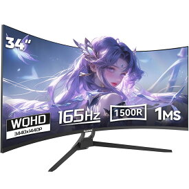 ウルトラワイド モニター ゲーミングモニター 27インチ モニター 34インチ モニター WQHD~UHD IPSパネル・120Hz 165Hz 180hz 200hz・1ms応答・HDR対応・FreeSync・VESA・湾曲＆フラット パソコン モニター ディスプレイ