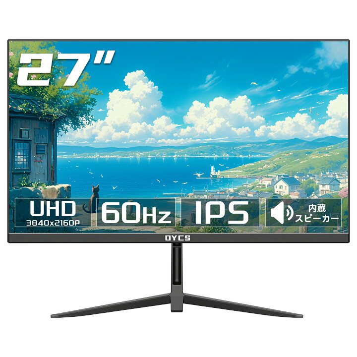 楽天市場】27インチ 4K UHD モニター 3840×2160 高解像度 IPSパネル 