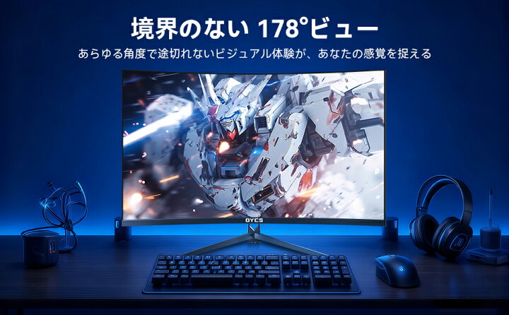 楽天市場】OYCS 32インチ QHD ゲーミングモニター 180 VAパネル 2560 
