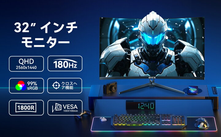 楽天市場】OYCS 32インチ QHD ゲーミングモニター 180 VAパネル 2560 