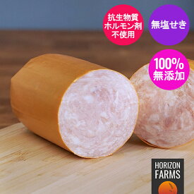 100% 無添加 無塩せき 砂糖不使用 国産 北海道 放牧豚 豚肉使用 ボロニア ソーセージ 加熱済み 1本 200g 冷凍 高品質 ホルモン剤不使用 抗生物質不使用 発色剤不使用 亜硝酸ナトリウム不使用 ボローニャソーセージ