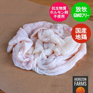 国産 地鶏 チキン 鶏皮 鶏脂 200g 冷凍 生 なま 銀山赤どり 島根県産 無投薬 放牧 フリーレンジ 放し飼い…