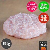国産 地鶏 チキン 鶏ひき肉 ミンチ ムネ肉 ササミ 鶏皮入り 100g 冷凍 生 なま 銀山赤どり 島根県産 無投…