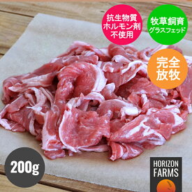 ニュージーランド産 ラム肉 高品質 ラムショルダー 肩肉 スライス 200g グラスフェッド フリーレンジ 放牧 ホルモン剤不使用 抗生物質不使用 ラムしゃぶ ラム しゃぶしゃぶ