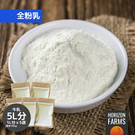 オーガニック グラスフェッド ミルク パウダー 全粉乳 オーストラリア産 100g x 5パックセット 5L分 グラ…