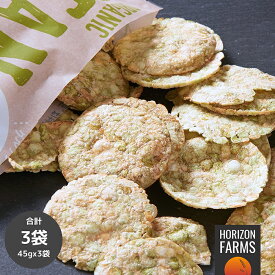 有機 JAS オーガニック 無添加 無添加 グリーンピース チップス 45g x 3パック 合計135g えんどう ノンフライ タンパク質 食物繊維 保存料不使用 グルテンフリー 非遺伝子組換え 化学肥料不使用 農薬不使用 ベジタリアン ビーガン お菓子 おやつ おつまみ ヘルシー