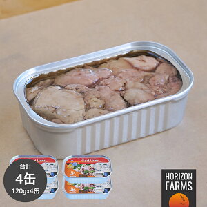 MSC 認証 無添加 タラ レバー 燻製 オイル漬け 缶詰 BPAフリー 120g x 4パック セット 合計480g ヨーロッパ 高品質 スモーク おつまみ 簡単 缶つま 保存食 調理済み おかず オメガ3