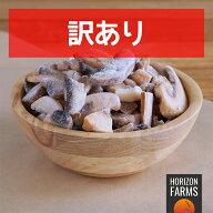 40％OFFセール 616→369円 有機 JAS オーガニック 冷凍 マッシュルーム スライス 250g 訳あり 化学物質不…