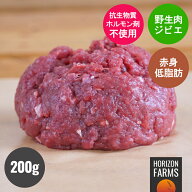 ジビエ 野生 冷凍 赤身 肉 低脂肪 カンガルー肉 ミンチ オーストラリア産 200g 高品質 挽き肉 ひき肉 ホ…
