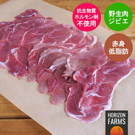 ジビエ 野生 高品質 冷凍 イノシシ肉 猪 肩ロース スライス ぼたん鍋 200g オーストラリア産 天然 赤身 肩 モモ 化学物質不使用 抗生物質不使用 成長ホルモン剤不使用 ぼたん肉 いのしし 猪肉 野生ブタ しし肉 ワイルドボア 狩猟肉 牡丹鍋 ぼたん鍋 ボタン鍋