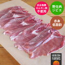 ジビエ 野生 高品質 冷凍 イノシシ肉 猪 モモ スライス ぼたん鍋 200g オーストラリア産 天然 赤身 肩 モモ 化学物質…
