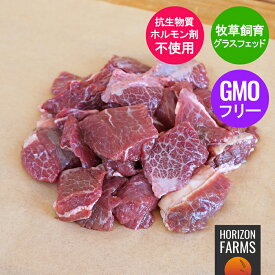 グラスフェッドビーフ 牛ほほ肉 角切り 煮込み カレー シチュー用 オーストラリア産 牧草牛 200g ホホ肉 冷凍 焼肉 ツラミ 低温調理 チークミート 牛頬肉 ホルモン剤不使用 抗生物質不使用 オージー・ビーフ パスチャーフェッド