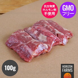 アンガス牛トモサンカク 焼肉用 スライス 100g ニュージーランド産 ヒウチ 友三角 希少 牛肉 グレインフェッドビーフ バーベーキュー 焼肉 放牧牛 ホルモン剤不使用 抗生物質不使用
