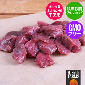 ヨーロピアン グラスフェッドビーフ 牛タン タン先 シチューカット 煮込み用 オーストリア産 冷凍 200g 冷凍 ホルモン剤不使用 抗生物質不使用 遺伝子組換え飼料不使用 牧草牛 ヨーロピアンビーフ パスチャーフェッド