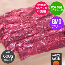 グラスフェッドビーフ プレミアム 牛肉 薄切り すき焼き用 200g 焼肉用 牛丼用 しゃぶしゃぶ用 赤身 牛モモ 肩ロース スライス 2人前 ホルモン剤不使用 牧草牛 赤身肉 モモ肉 もも肉 脂身少ない 抗生物質不使用 牛しゃぶ 放牧牛 パスチャーフェッド