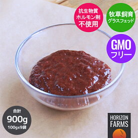 グラスフェッドビーフ 牛肉 ひき肉 内臓 レバー使用 小分け オーストラリア産 100g × 3パックセット 合計300g 無添加 牧草牛 レバー ミンチ 高品質 牛レバー 挽き肉 手づくりごはん 手作りご飯 ホルモン剤不使用 抗生物質不使用 保存料不使用 遺伝子組換え飼料不使用
