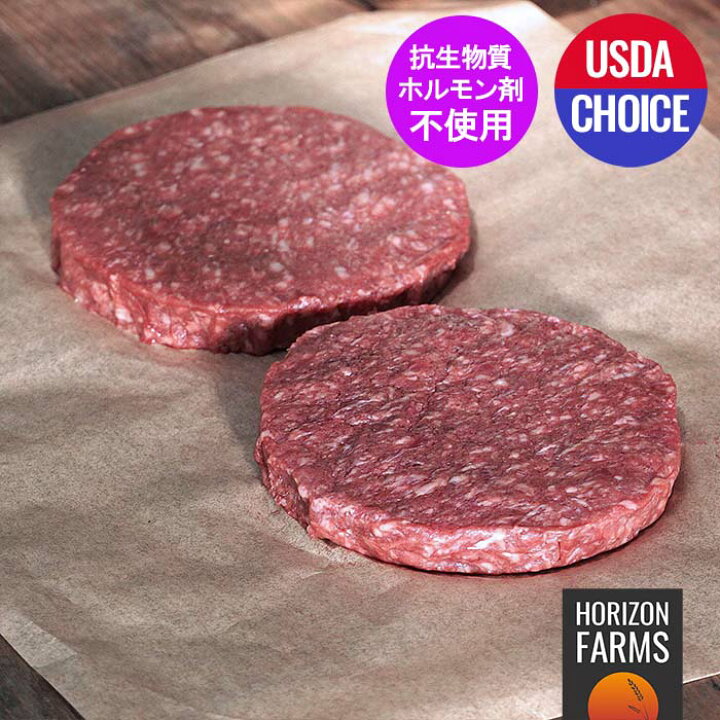 楽天市場 Usda チョイス ビーフパティ 冷凍 無添加 バーガーパティ 2枚 300g 最高品質 アメリカンビーフ 熟成 グラスフェッド グレインフィニッシュ ホルモン剤不使用 抗生物質不使用 ホルモンフリー バーガーパテ 砂糖不使用 牛肉 100 Horizon Farms 楽天市場 Usda チョイス ビーフパティ 冷凍 無添加 バーガーパティ 2枚 300g 最高品質 アメリカンビーフ 熟成 グラスフェッド グレインフィニッシュ ホルモン剤不使用 抗生物質不使用 ホルモンフリー バーガーパテ 砂糖不使用 牛肉 100 Horizon Farms