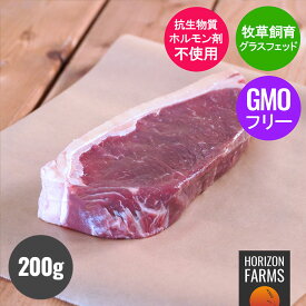 ニュージーランド産 グラスフェッドビーフ 牛肉 サーロイン ステーキ 200g 牧草牛 赤身 厚切り 無農薬 ホルモン剤不使用 抗生物質不使用 遺伝子組換え飼料不使用 パスチャーフェッド