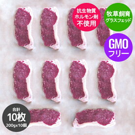 ニュージーランド産 グラスフェッドビーフ 牛肉 サーロイン ステーキ 200g 牧草牛 赤身 厚切り 無農薬 ホルモン剤不使用 抗生物質不使用 遺伝子組換え飼料不使用 パスチャーフェッド