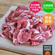 ニュージーランド産 ラム肉 高品質 ラムショルダー 肩肉 スライス 300g グラスフェッド フリーレンジ 放…