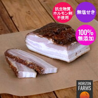 無添加・砂糖不使用 ベーコン ブロック 塊 200g ナチュラルポーク 高品質 ホルモン剤不使用 抗生物質不使…