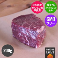 ニュージーランド産 グラスフェッドビーフ 牛肉 ヒレ ステーキ 200g 牧草牛 赤身 無農薬 厚切り ホルモン…