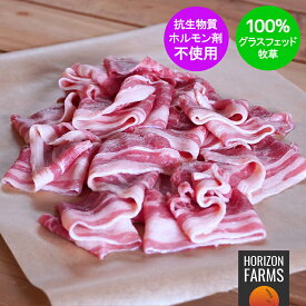 グラスフェッド プレミアム ビーフ 牛バラ肉 薄切り スライス 200g 焼肉 牛丼 牧草牛 ホルモン剤不使用 抗生物質不使用 遺伝子組換え飼料不使用 パスチャーフェッド