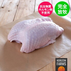 放牧 ターキー ブレスト 冷凍 七面鳥 ニュージーランド産 1.2kg フリーレンジ 皮付き 胸肉 未加熱 生肉 抗生物質不使用 ホルモン剤不使用