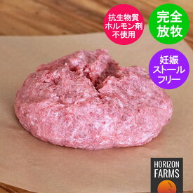 北海道 放牧豚 内臓入り ひき肉 300g フリーレンジ ポーク 国産 高品質 豚肉 放牧 北海道産