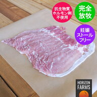 放牧豚 しゃぶしゃぶ用 スライス 薄切り 高品質 200g フリーレンジ ポーク 国産 高品質 豚肉 放牧