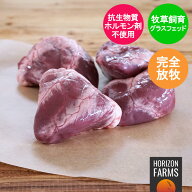 ニュージーランド産 ラム肉 高品質 ラム ハツ 心臓 内臓 1kg グラスフェッド フリーレンジ 放牧 ホルモン…