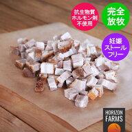 無添加・砂糖不使用 放牧豚 ベーコン ビッツ 角切り アメリカンスタイル 200g ナチュラルポーク 高品質 …