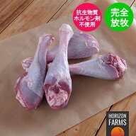 放牧 ターキー レッグ 冷凍 七面鳥 ニュージーランド産 1kg フリーレンジ 骨付き 生肉 七面鳥足 未加熱 …