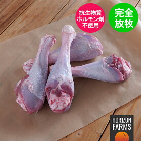 放牧 ターキー レッグ 冷凍 七面鳥 ニュージーランド産 1kg フリーレンジ 骨付き 生肉 七面鳥足 未加熱 ドラムスティック 抗生物質不使用 ホルモン剤不使用