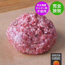 グラスフェッドビーフ 放牧豚 牛豚 合挽き肉 300g 挽肉 合挽肉 合い挽き あいびき ミンチ 牧草牛 放牧牛 国産豚 ホルモン剤不使用 抗生物質不使用 パスチャーフェッド