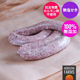 無添加 保存料不使用 グラスフェッド ラム ソーセージ (4本) 240g 無塩せき ラム肉 羊肉 冷凍 放牧 牧草 フリーレンジ 高品質 生ソーセージ ホルモン剤不使用 抗生物質不使用 発色剤不使用